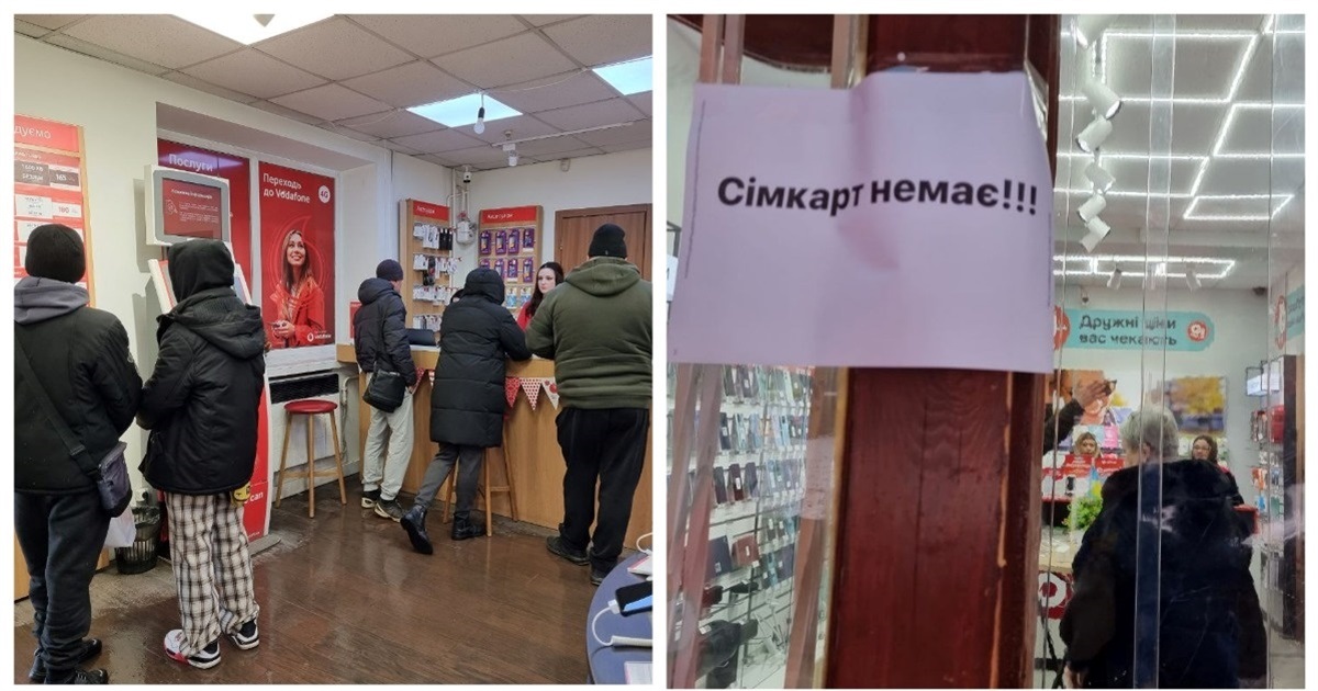 Йшов другий день без «Київстару»: у Жмеринці розкупили всі sim-карти і записуються в чергу