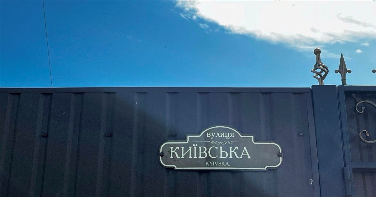 У Переяславі не затвердили новий склад топонімічної комісії, бо вона досі "безголова"