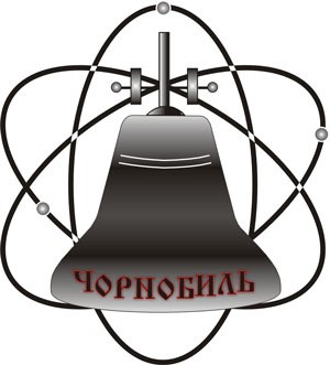 У районі не забувають про «чорнобильців»