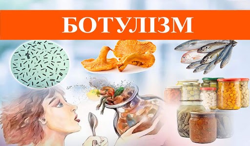 Що варто знати про ботулізм