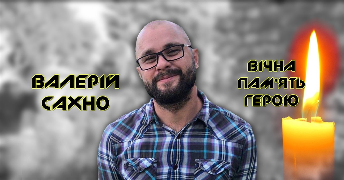 Валерій Сахно повернувся з-за кордону, щоб захищати Україну. Був воїном Сил Спеціальних Операцій