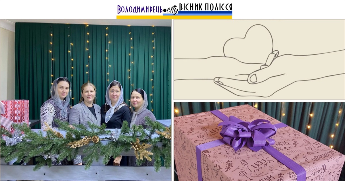 Різдвяна акція "Серце в долонях" зігріла серця сотень дітей у Вараському районі
