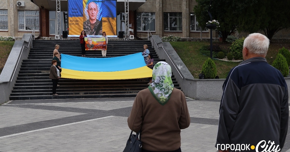 «Ми його ніколи не забудемо»: у Городку вшанували пам'ять Андрія Балана