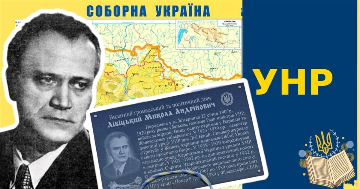 У Жмеринці народився український президент Микола Лівицький: яку вулицю назвали на його честь