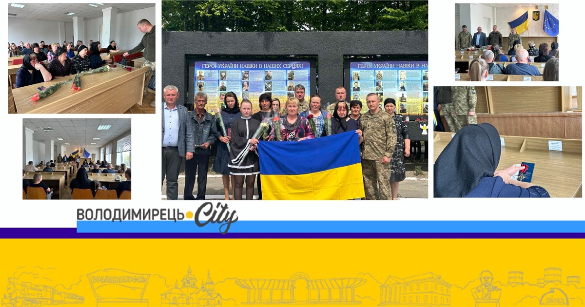 Напередодні Дня Матері у Зарічному родинам вручили посмертні нагороди синів-героїв