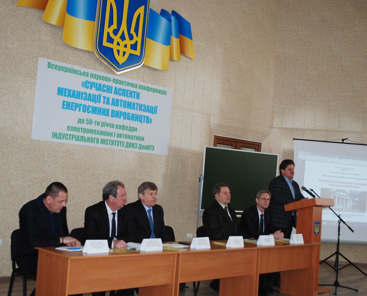 В індустріальному інституті відбулась науково-практична конференція
