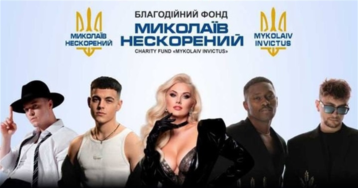 У Південноукраїнську відбудеться благодійний концерт для ЗСУ з TVORCHI, Бужинською та Nikitin