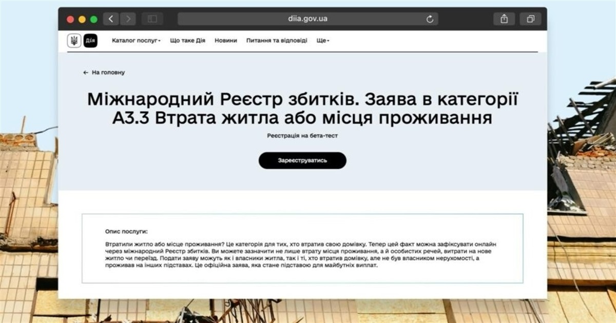 У Реєстрі збитків нова категорія — втрата житла чи місця проживання. Хто може подати заяву