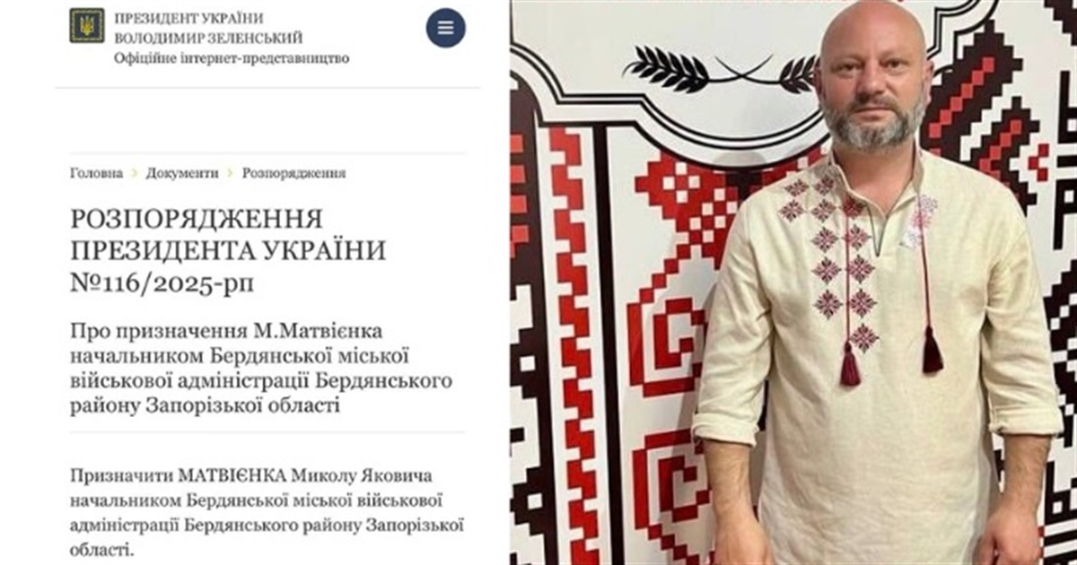 Президент призначив голову Бердянської військової адміністрації