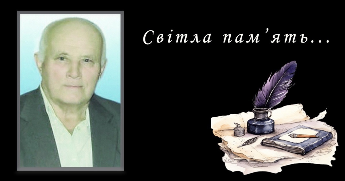 На 94 році життя не стало відомого письменника, уродженця Верхосулки Євгена Васильченка