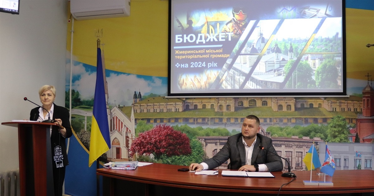 У Жмеринці затвердили головний фінансовий документ на 2024 рік: засідання 42 чергової сесії