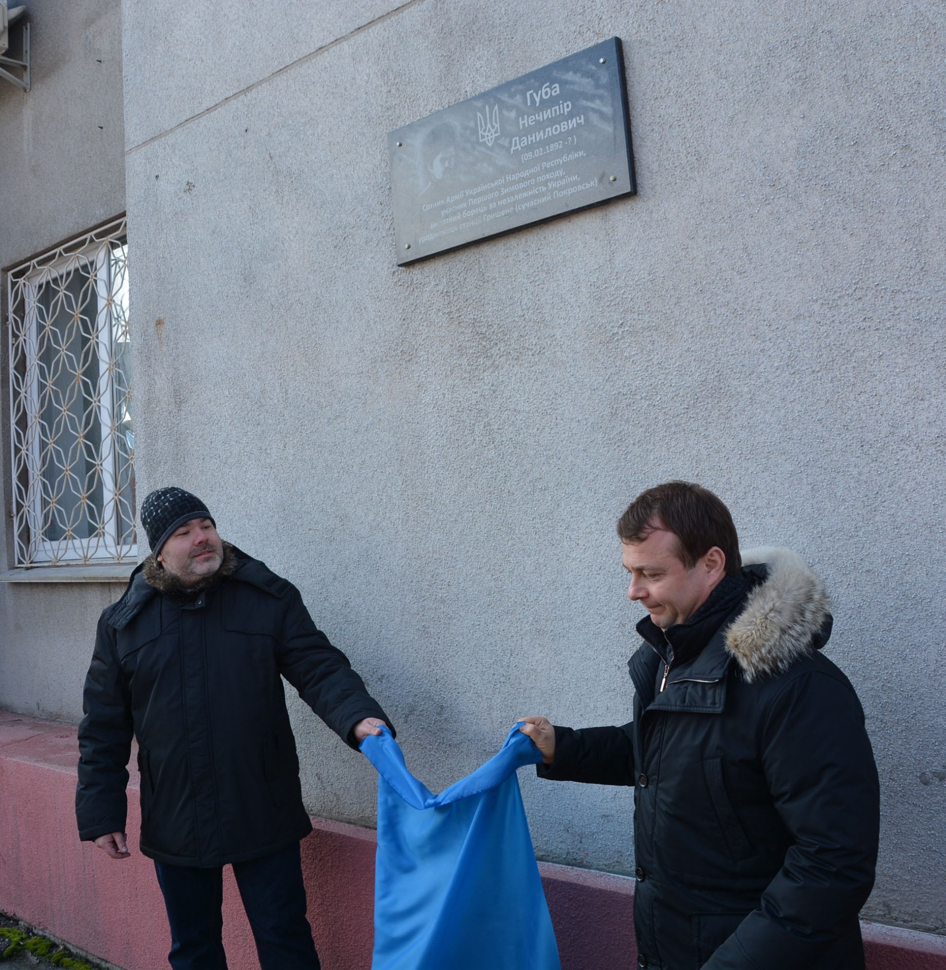 Меморіальна дошка – відновлення історичної справедливості