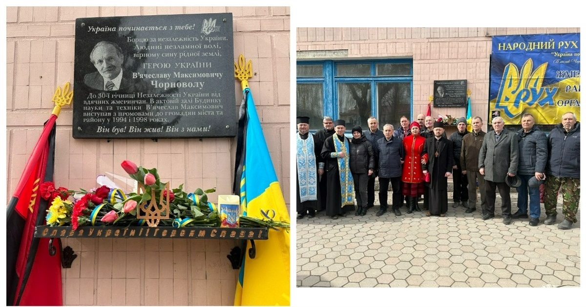 У Жмеринці вшанували пам’ять В’ячеслава Чорновола: 25 років з дня загибелі