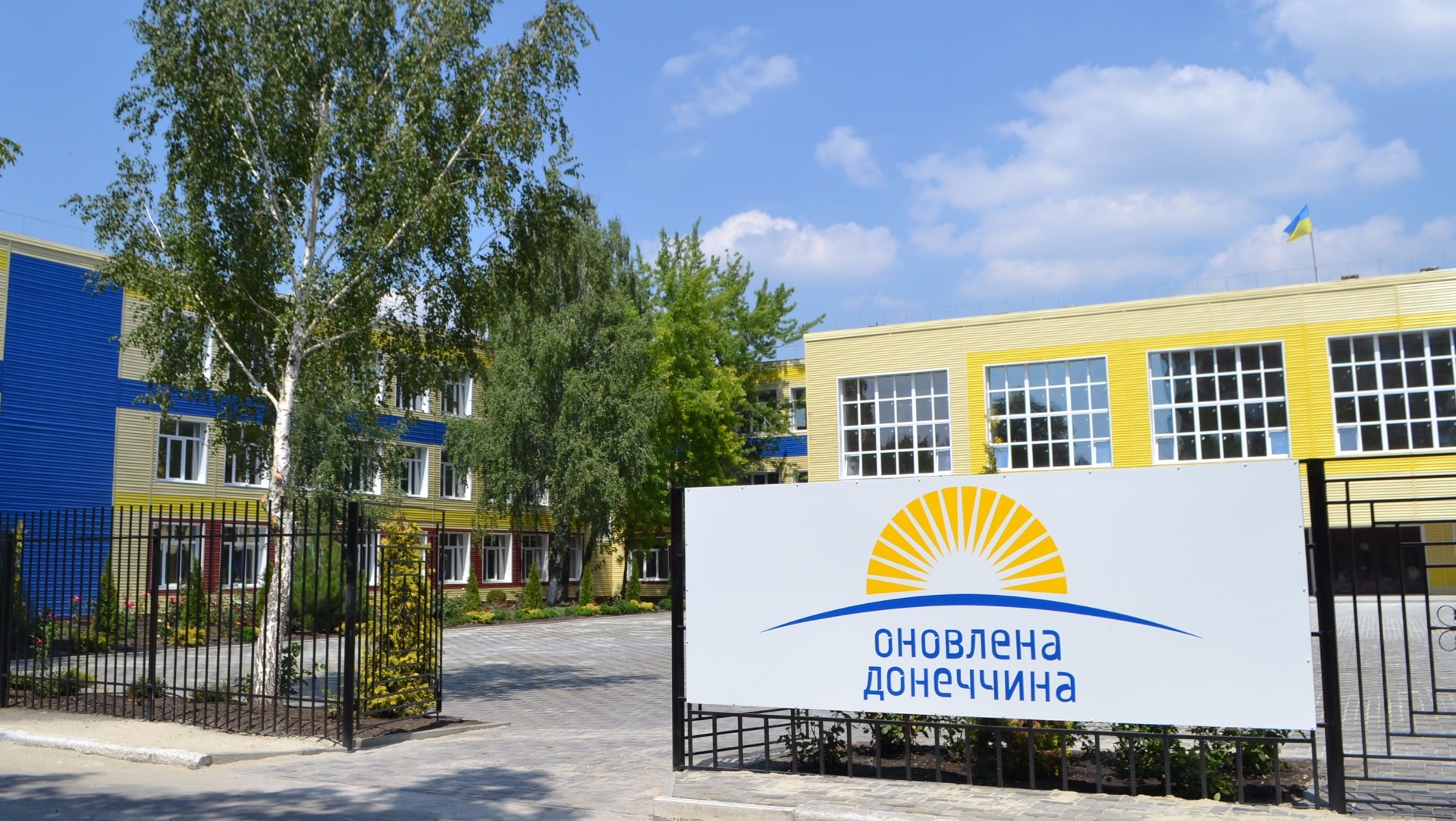Опорна школа у Покровську буде відкрита напередодні 1 вересня 