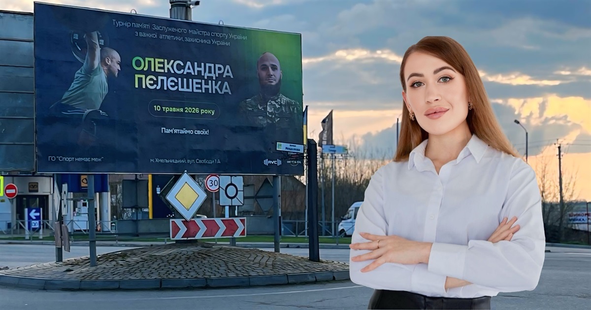 Пам’ять через дію: як Діана Пєлєшенко продовжує справу загиблого чоловіка-чемпіона