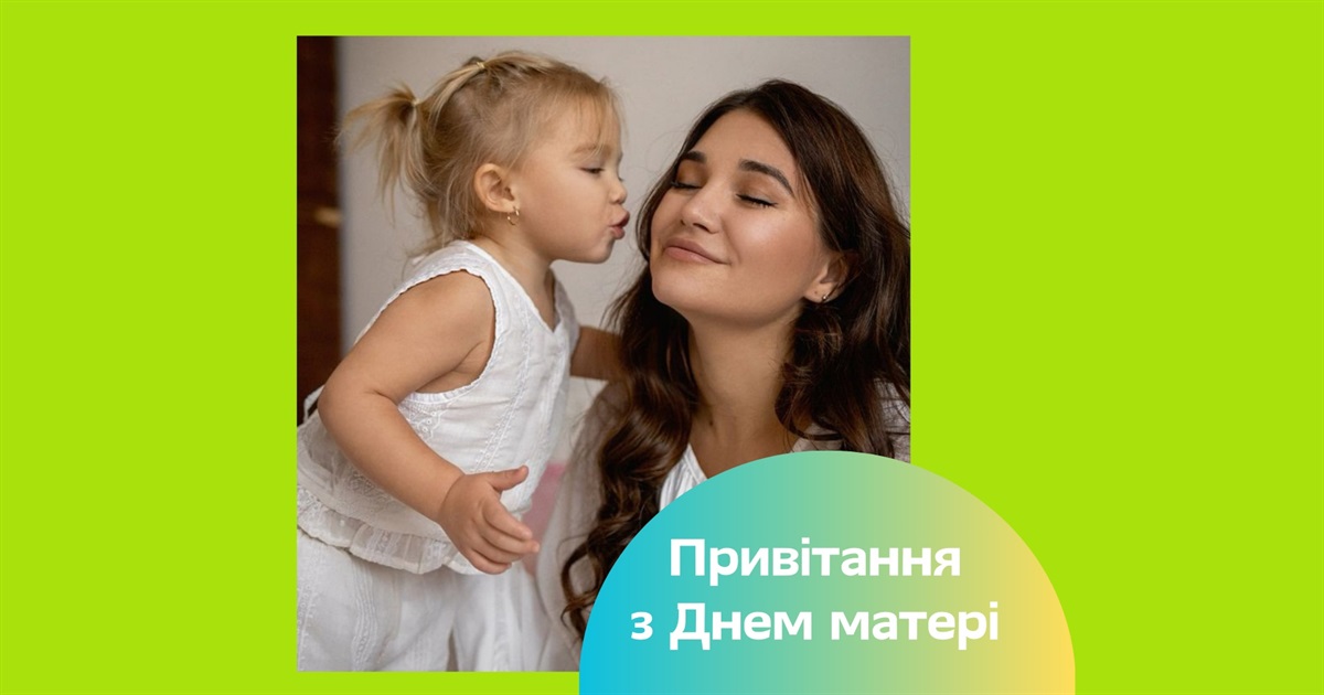 День матері в Україні — коли святкують. Привітання та листівки зі святом від дітей і чоловіка