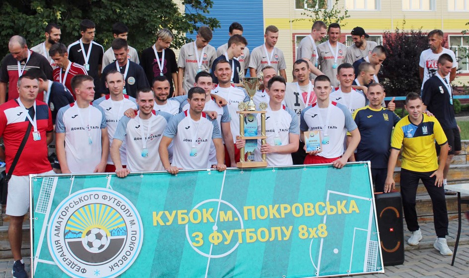 Кубок міста – у футболістів «Донецьксталі»