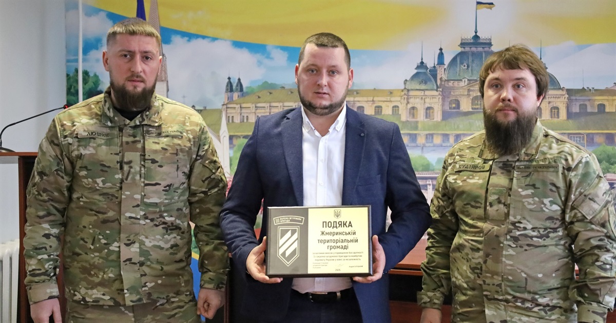 Жмеринська громада отримала Подяку за підвищення боєздатності 3-ї окремої штурмової бригади