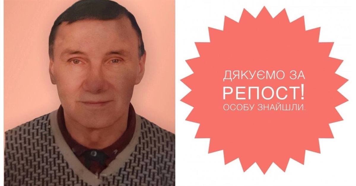 Дякуємо за репости: жмеринчанина вдалося знайти