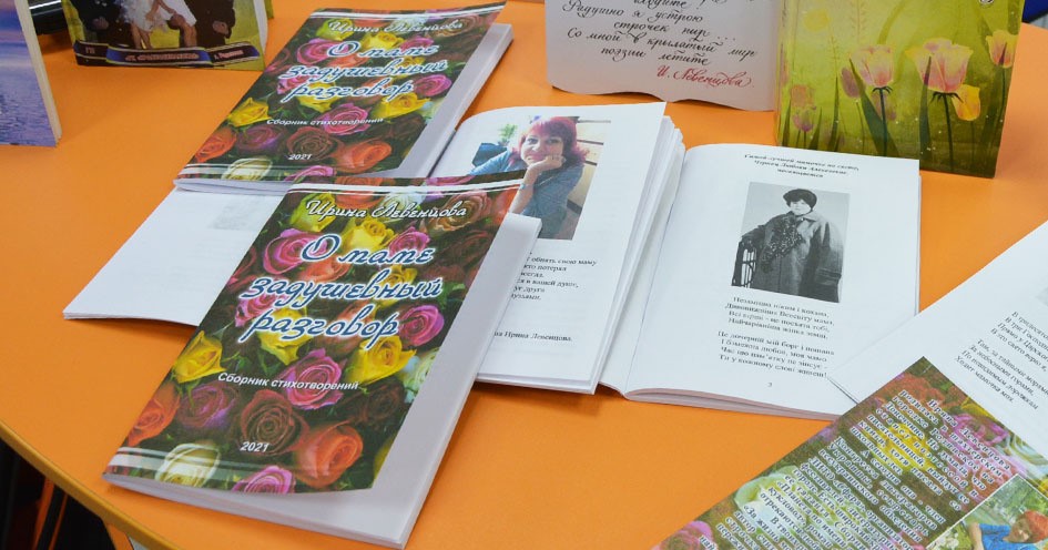 У Родинському презентували книгу, присвячену мамі