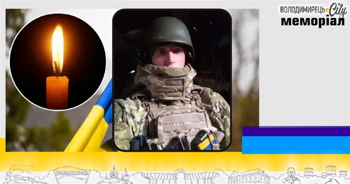 Втрата громади: майже через рік після загибелі на щиті повертається старший сержант з Ненькович