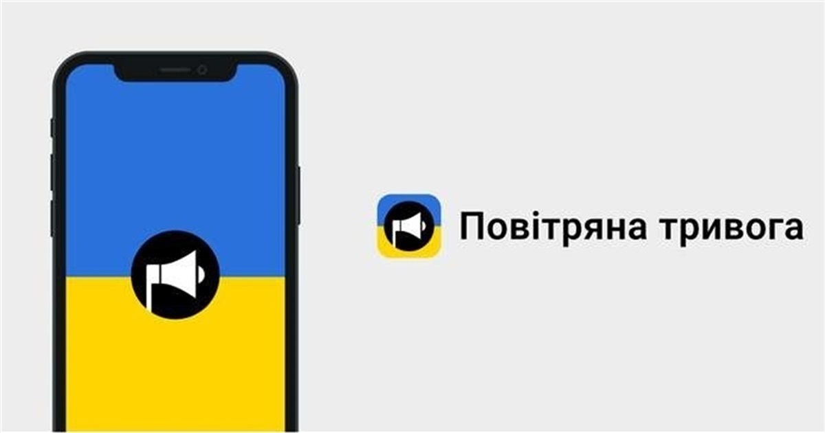 Додаток «Повітряна тривога» тепер попереджатиме жителів Київщини про хімічну та радіаційну небезпеку