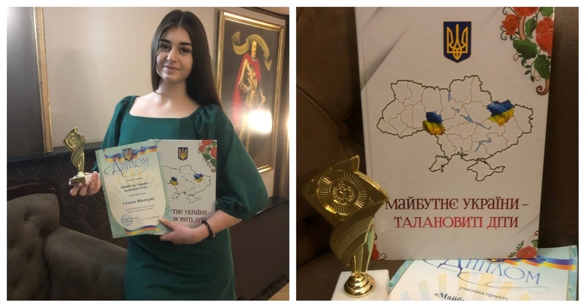 До книги «Майбутнє України – талановиті діти» внесли ім'я жмеринчанки Вікторії Скорик
