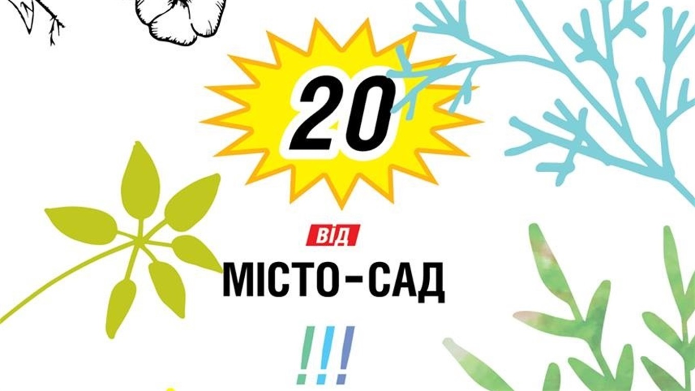 Хто з Костянтинівки, Покровська, Добропілля та Маріуполя? Є крута ідея – вигравайте у конкурсі