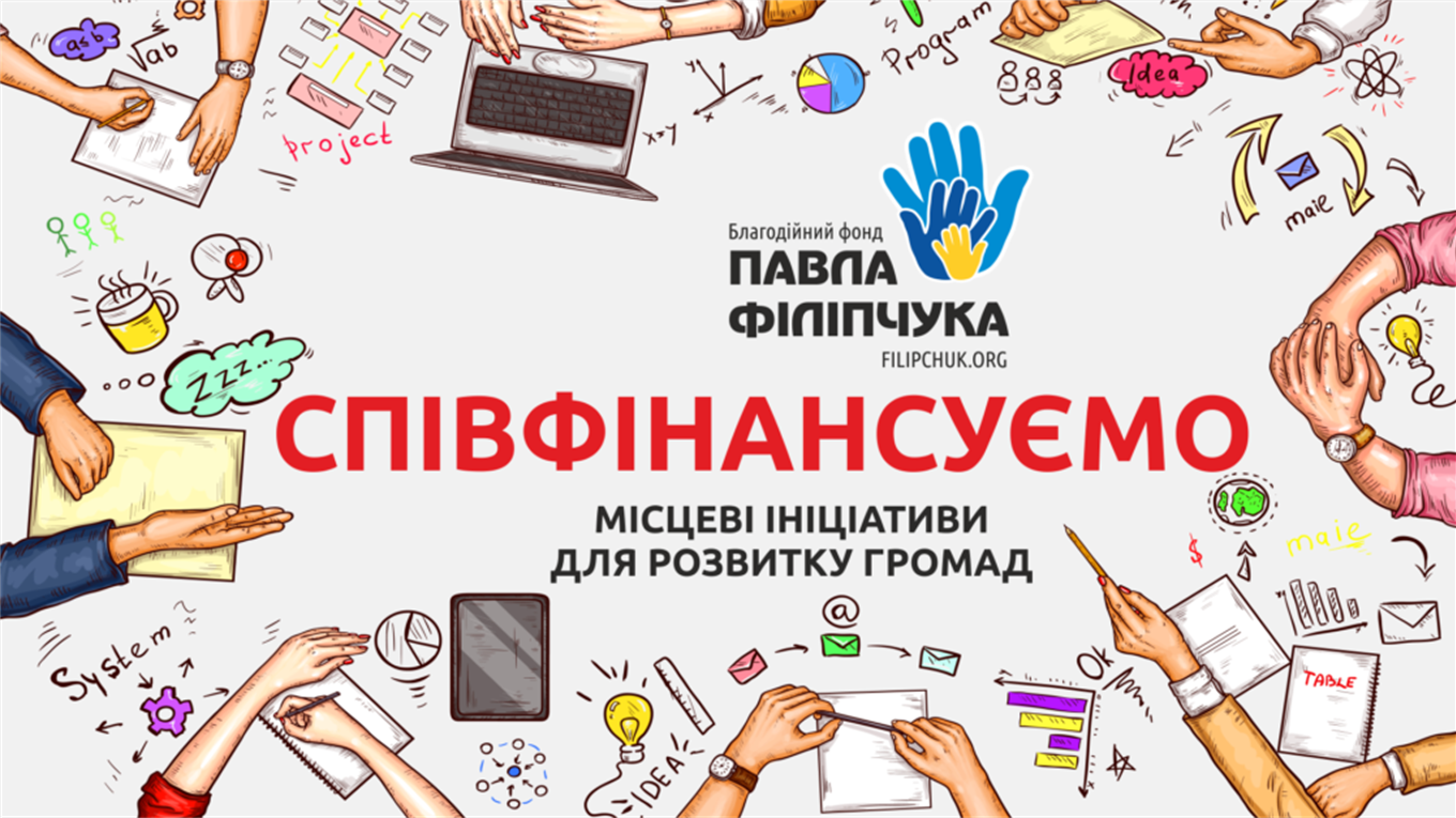Павло Філіпчук: “У моїй особі громади отримають надійного партнера»