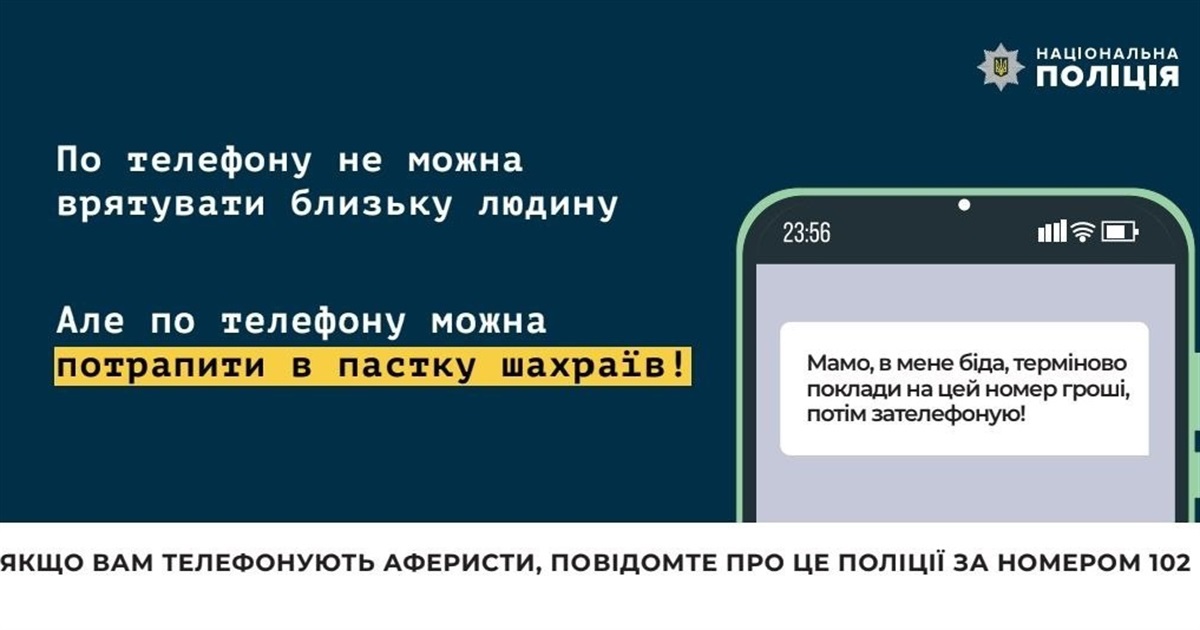 Найпоширеніші види шахрайств в Петропавлівці: як не стати жертвою зловмисників?