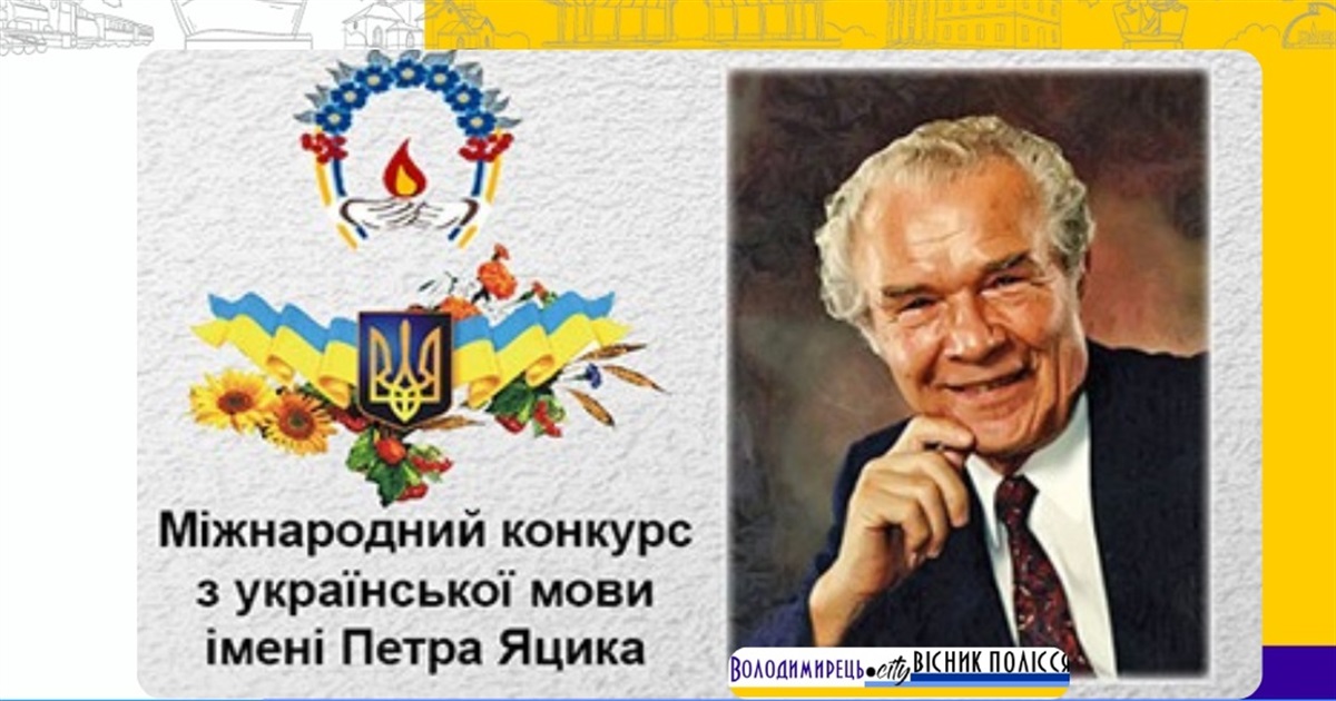В Каноницькій громаді назвали переможців районного етапу мовного конкурсу