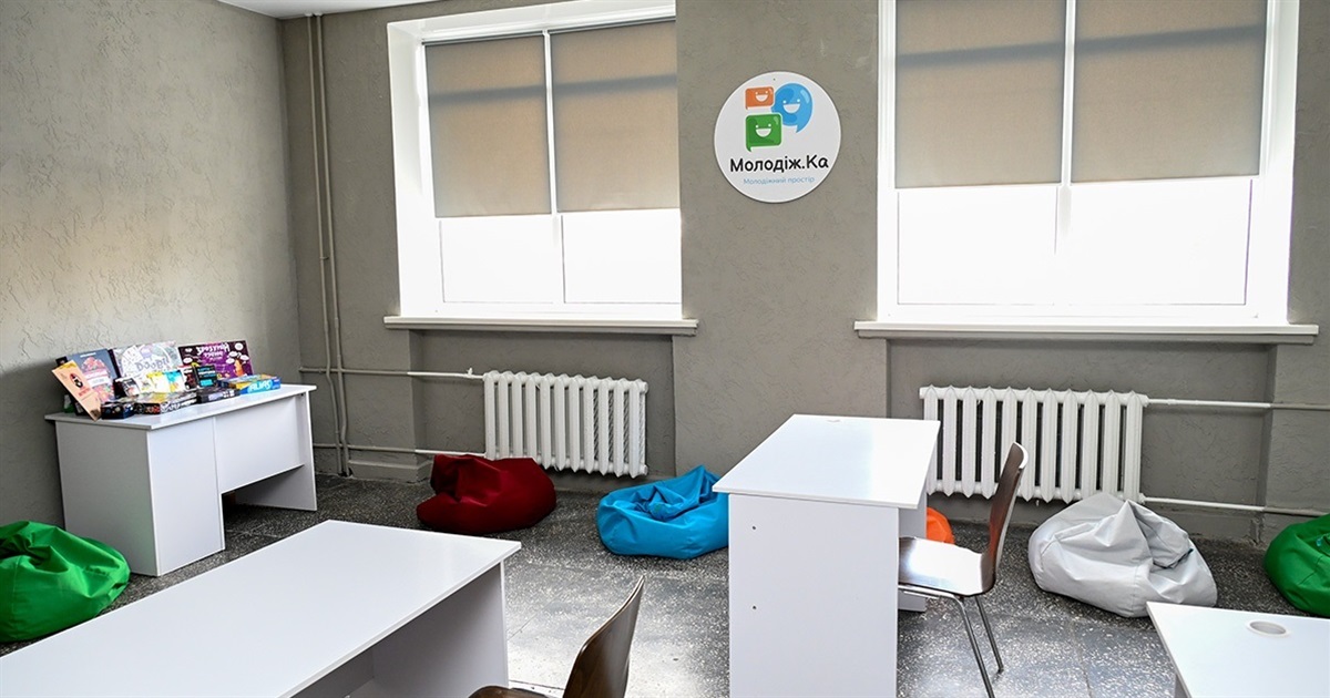 Молодіжний простір "Молодіж.Ка" відновив роботу на новій локації в Кагарлику