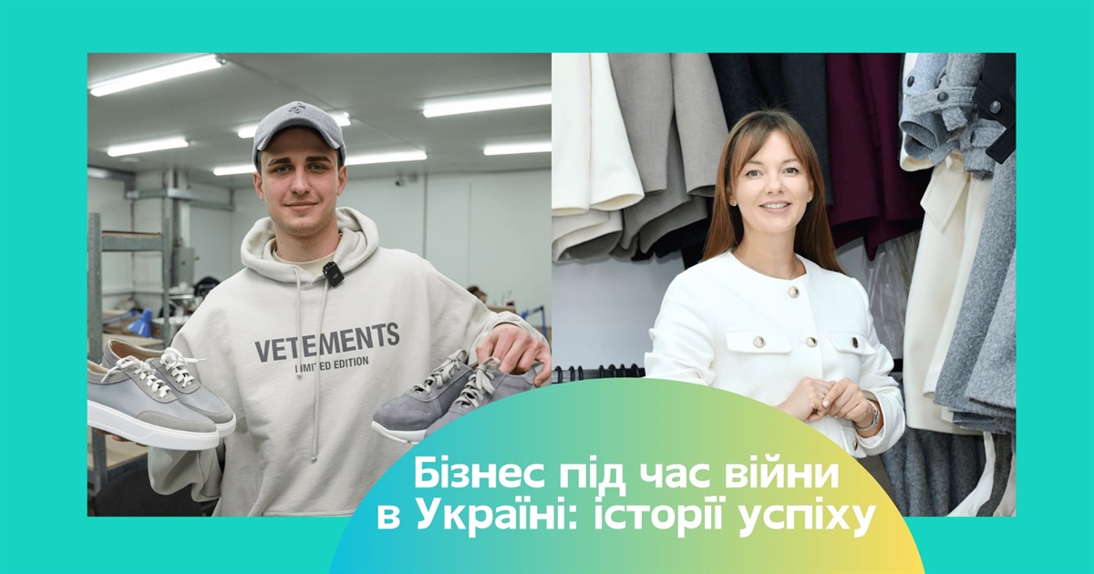 Бізнес під час війни. Як МК Manufacture та "Щасливі покупки" не лише вижили, а й виросли