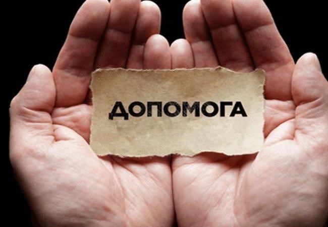 На допомогу багатодітній родині прийшли чуйні й милосердні люди