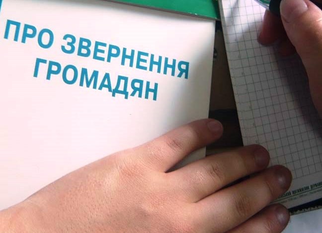 Про роботу зі зверненнями громадян в УСЗН Покровської міської ради у 2017 році
