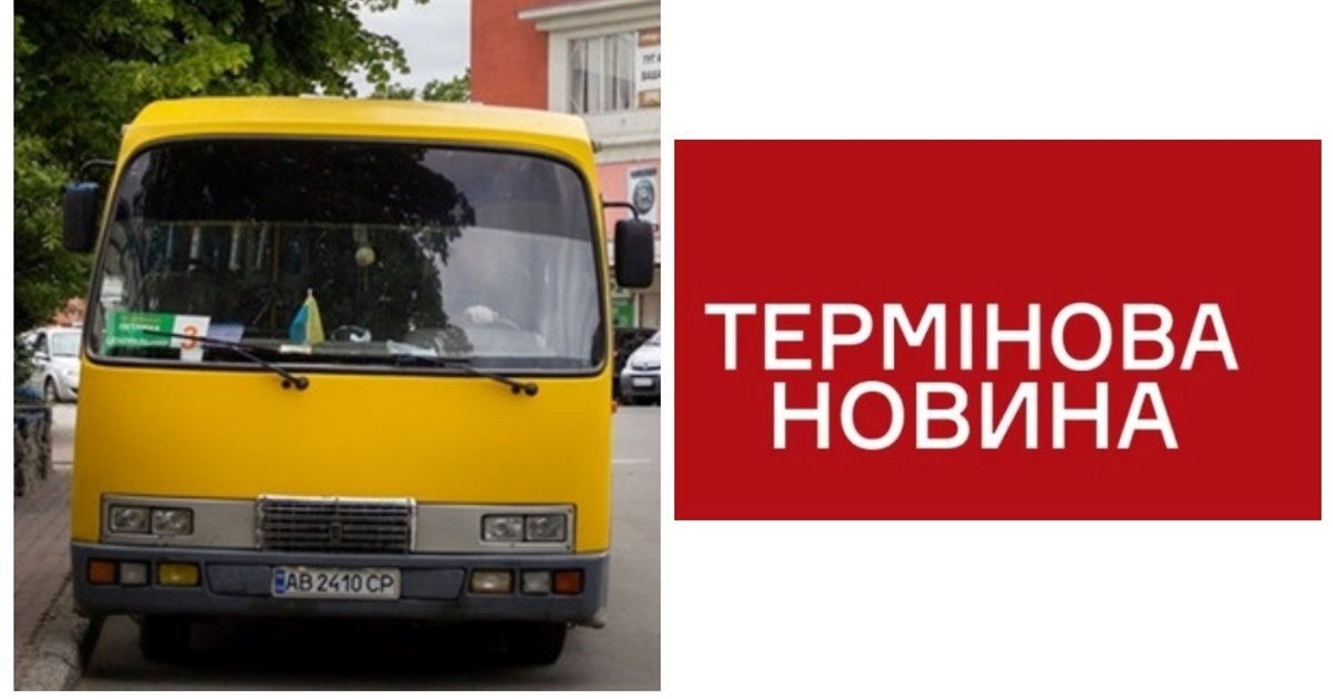 У Жмеринці депутати відмінили тариф 8 гривень для автобусів ПП «Діліжанс»