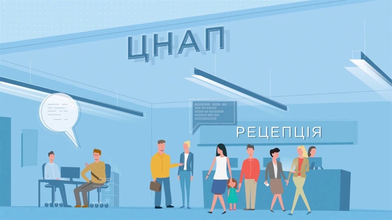 Тепер ЦНАПи надаватимуть послуги соціального характеру: Мінцифра