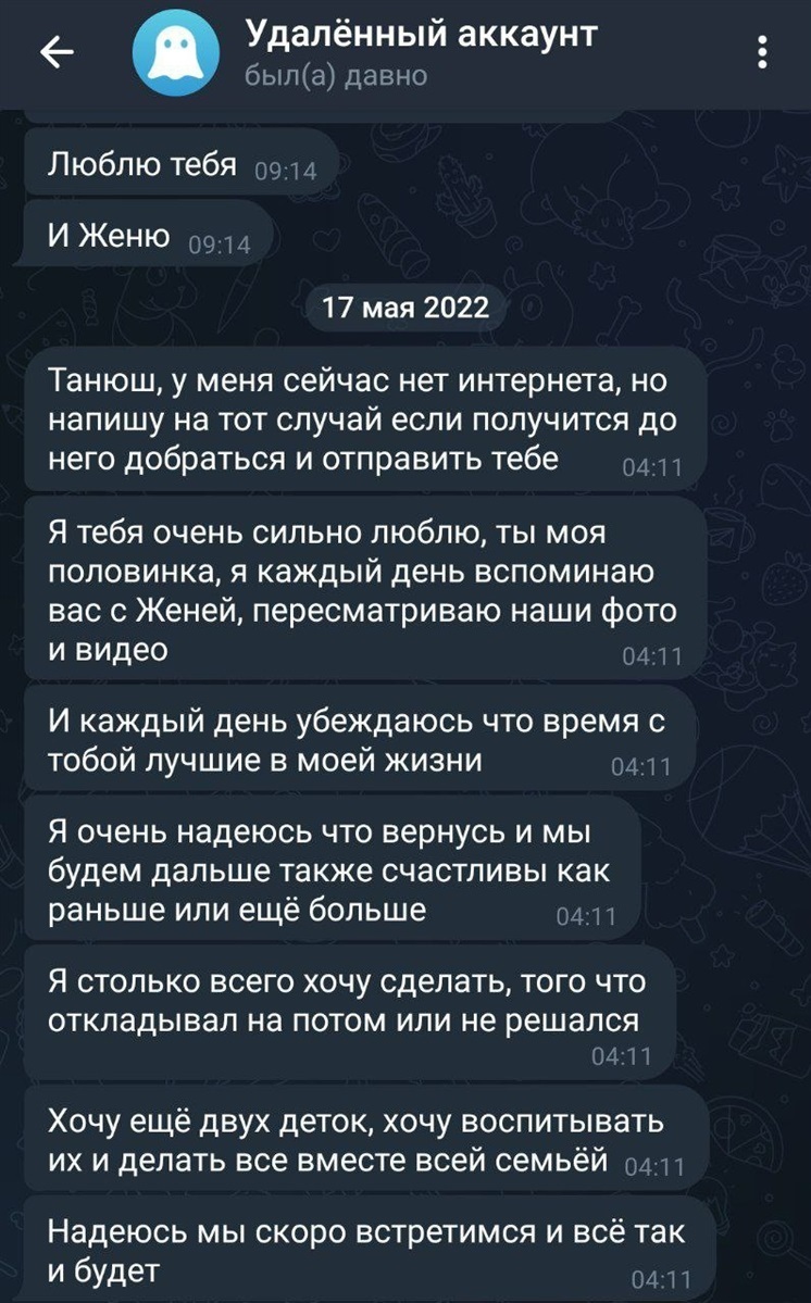 Останнє повідомлення від Ростислава
