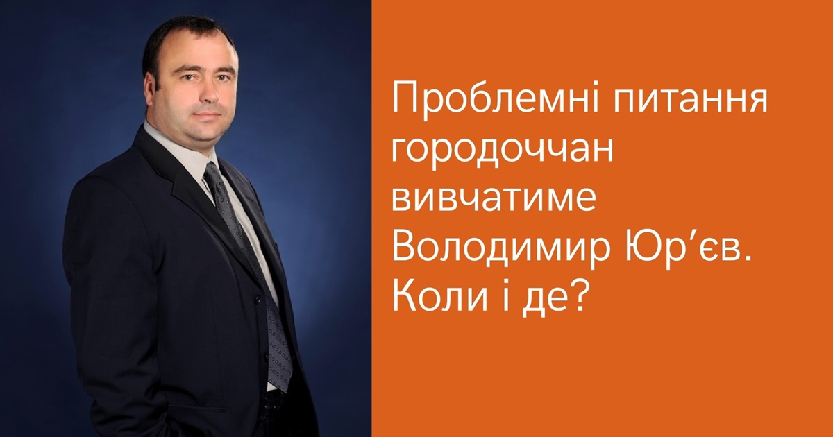 Особистий прийом заступника голови Хмельницької обласної державної адміністрації