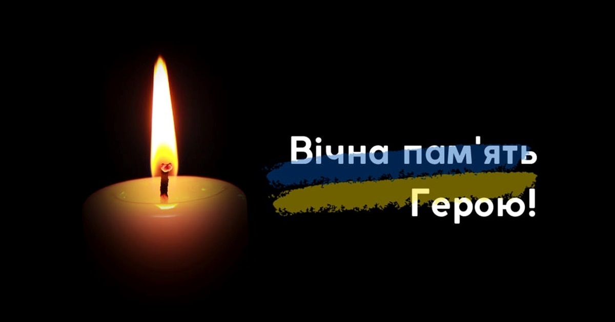 Під час ворожого мінометного обстрілу на війні загинув наш земляк Олександр Захарченко