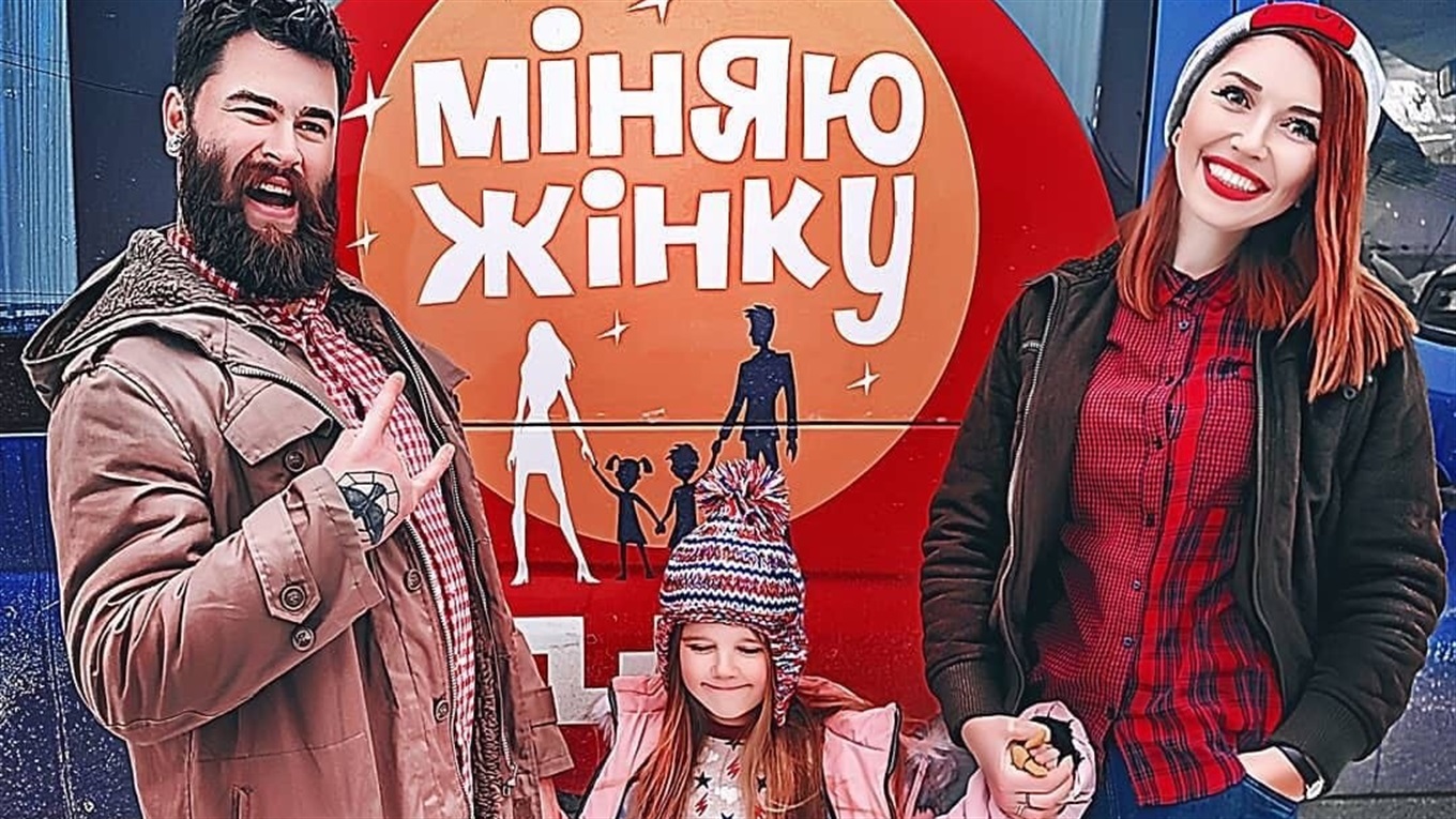 24 вересня покажуть "Міняю жінку" за участю Наталії Ковалюк з Кіцманя