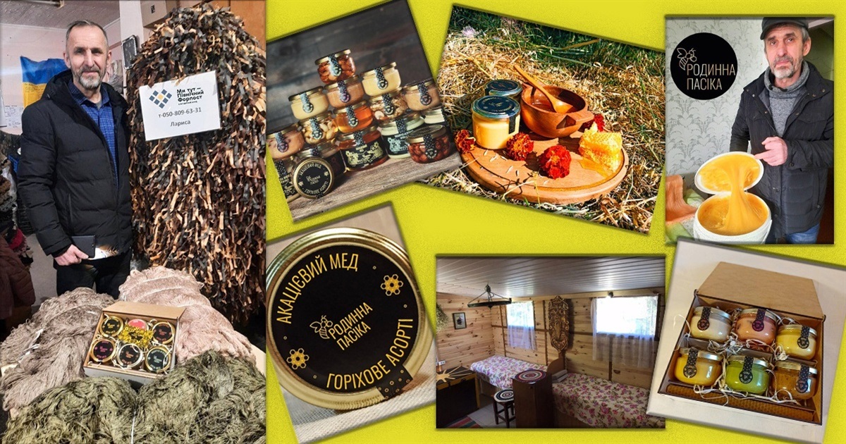 «Родинна пасіка» Безпалих