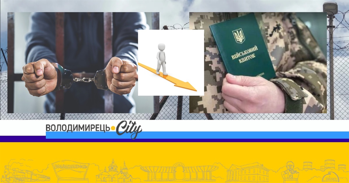 В'язні з Полицької виправної колонії стануть на захист України. Про що мова?