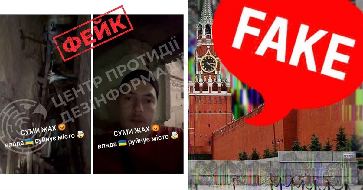 росіяни поширюють дипфейк-відео, в якому начебто сум'янин скаржиться на стан труб у будинку