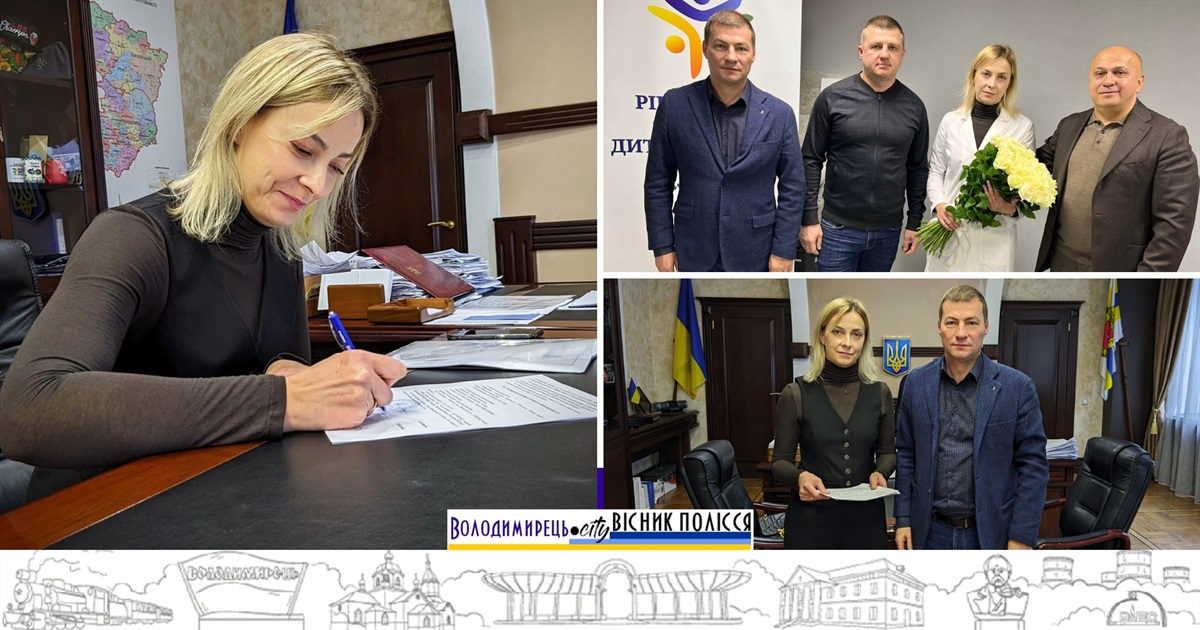 Очільницею Рівненської обласної дитячої лікарні стала уродженка Володимирця