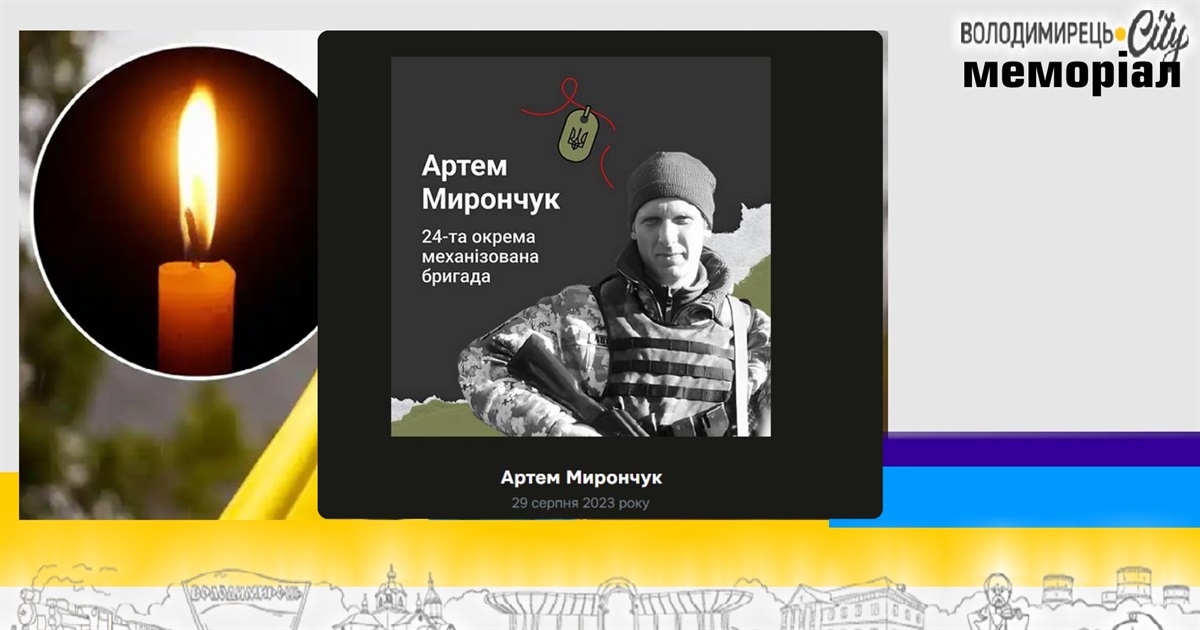 Втрата громади: роковини смерті воїна ЗСУ з Маюнич
