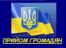 На особистий прийом – до заступника начальника ГУ ДФС у Донецькій області