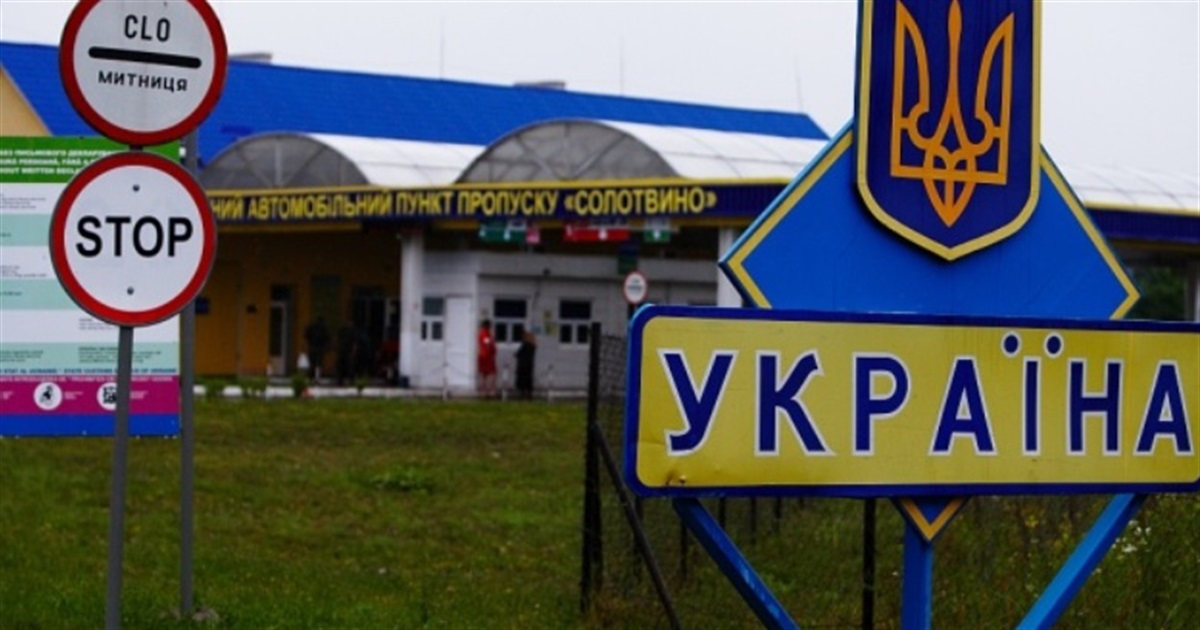 Пункт пропуску «Солотвино – Сігету-Мармацієй» обмежив рух транспорту до 15 травня. Що треба знати