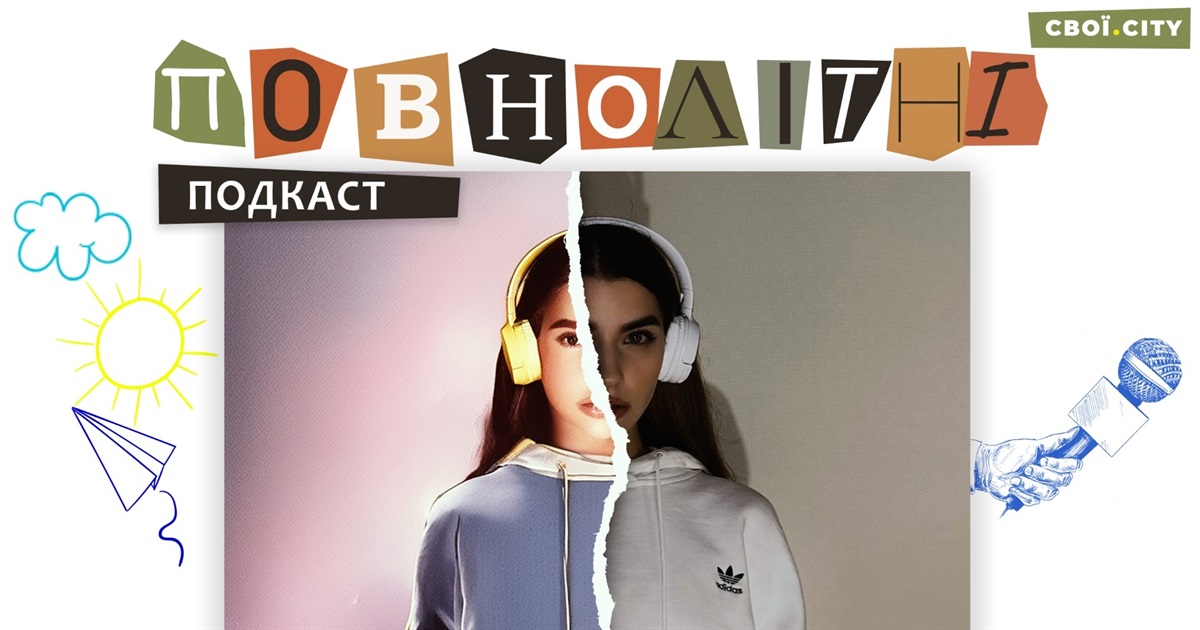"У мене забрали нормальне дитинство". Спогади Ганни про війну в Маріуполі | Подкаст "ПОВНОЛІТНІ" #4