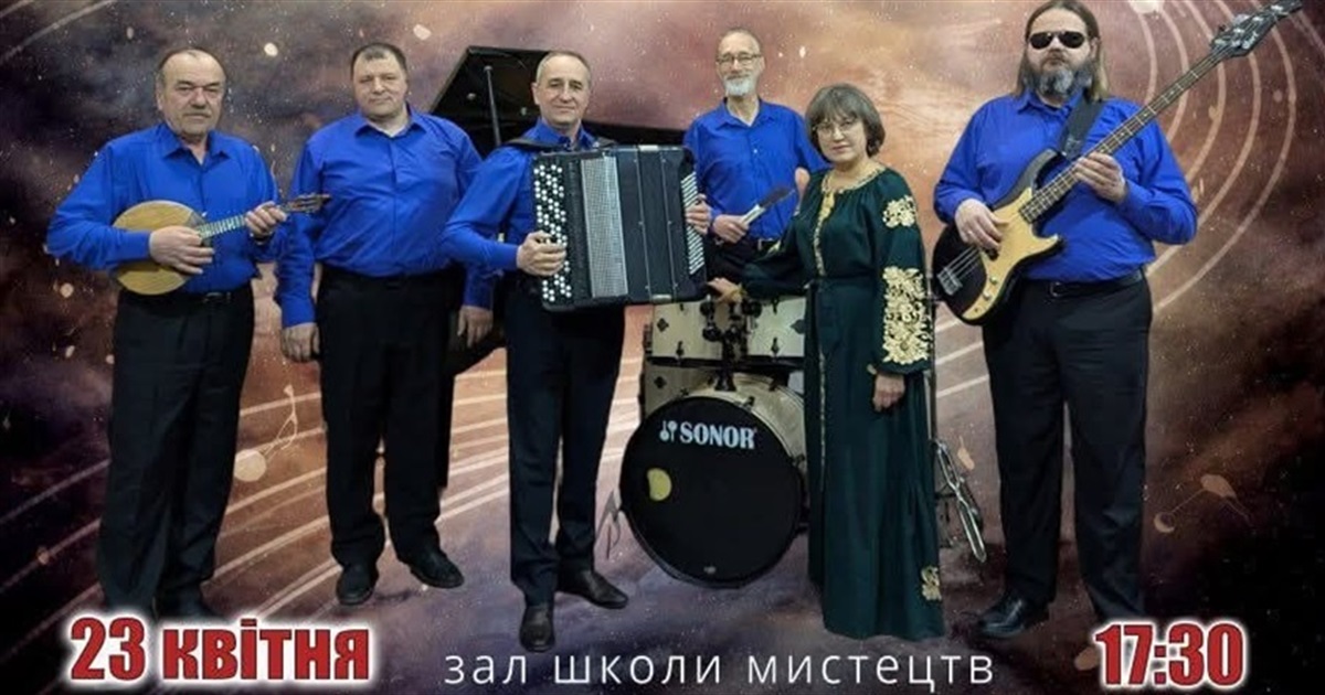 У Золотоноші відбудеться благодійний концерт «Музика без кордонів»